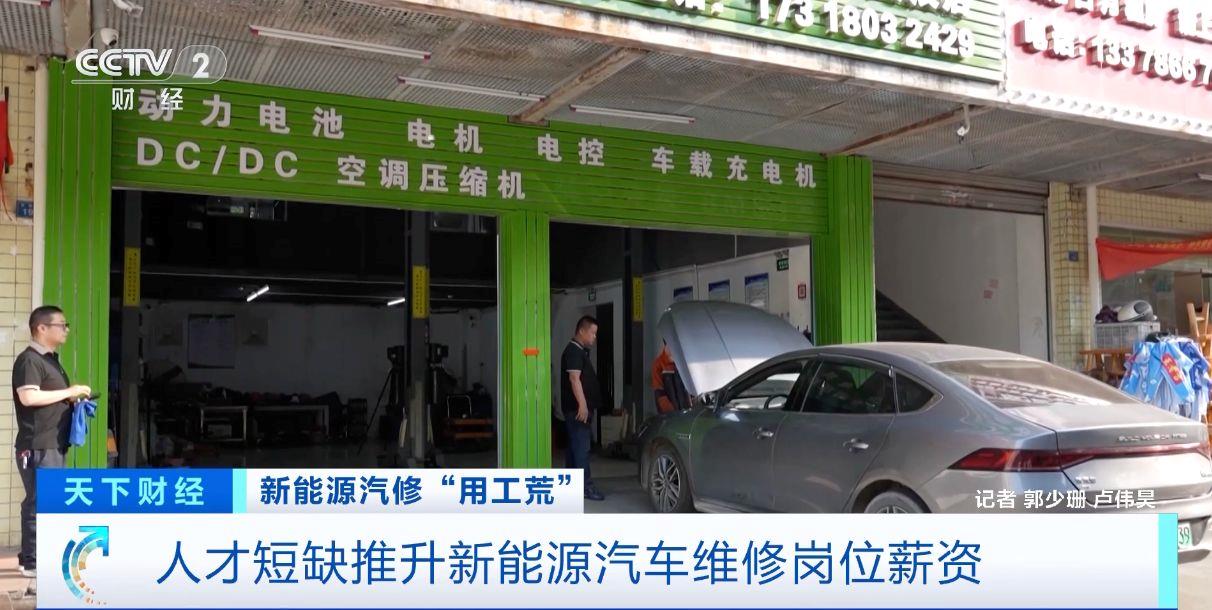 leyu乐鱼官方官网月薪可达2万元 新能源汽车维修人材缺口催生高薪市场