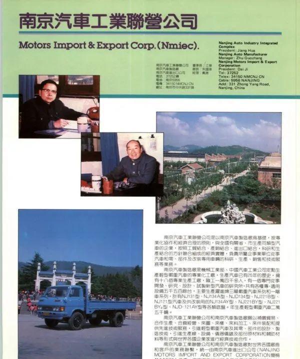 乐鱼官方网站镇江的汽车产业开展简史：造醋上面条兼职也造车(图15)